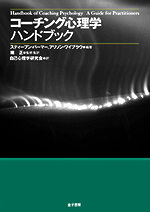 �R�[�`���O�S���w�n���h�u�b�N